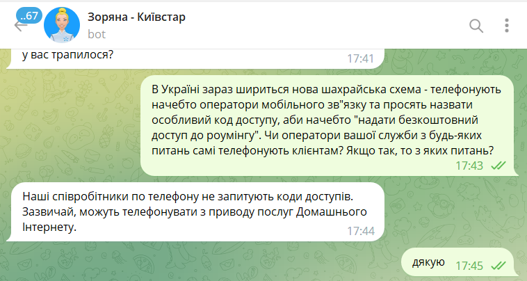 Шахраї вигадали нову схему, щоб обкрадати українців. Ось як вона діє